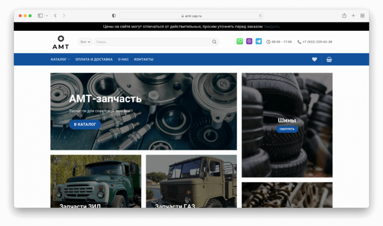 amt-zap.ru