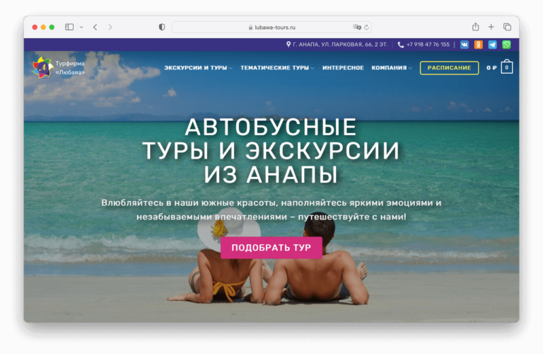 lubawa-tours.ru