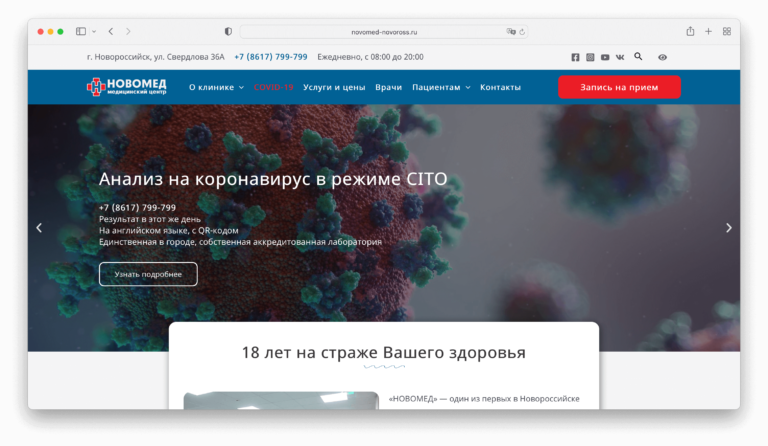 Новомед