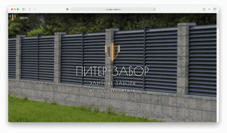 питер-забор