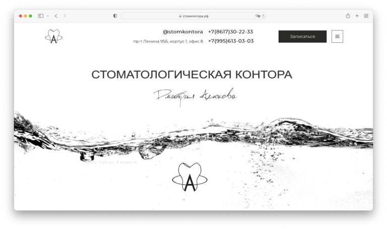 стомконтора.рф